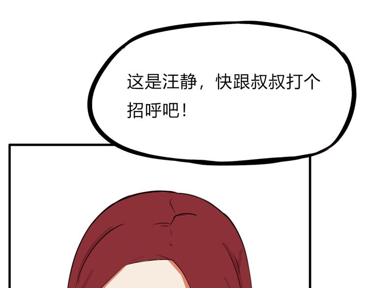 贫穷父女韩漫全集-第107话 真香现场无删减无遮挡章节图片 