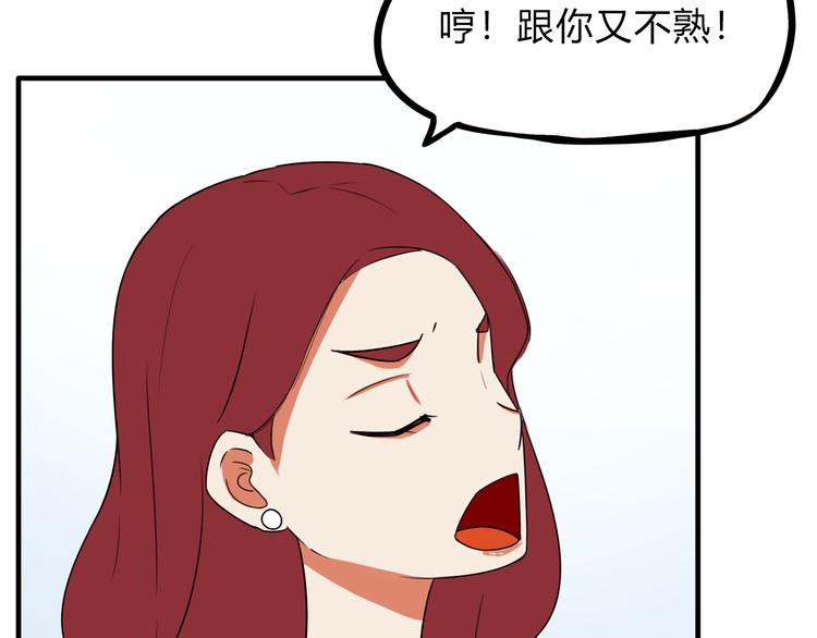 贫穷父女韩漫全集-第107话 真香现场无删减无遮挡章节图片 