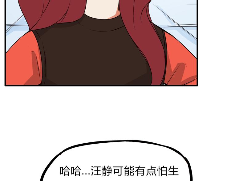 贫穷父女韩漫全集-第107话 真香现场无删减无遮挡章节图片 