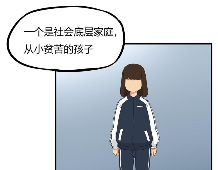 贫穷父女韩漫全集-第107话 真香现场无删减无遮挡章节图片 