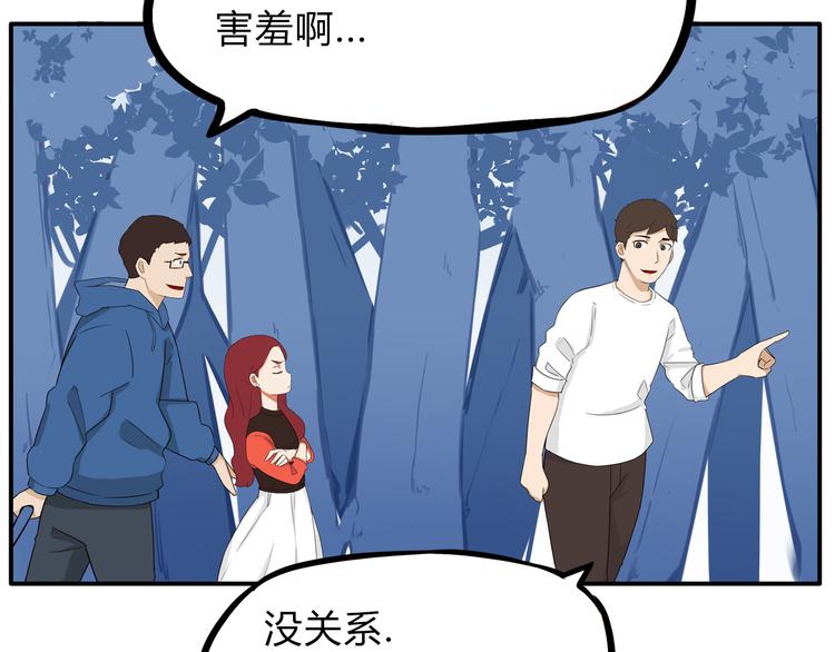 贫穷父女韩漫全集-第107话 真香现场无删减无遮挡章节图片 