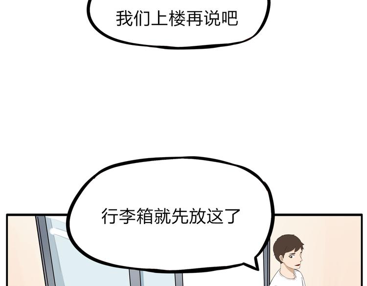 贫穷父女韩漫全集-第107话 真香现场无删减无遮挡章节图片 