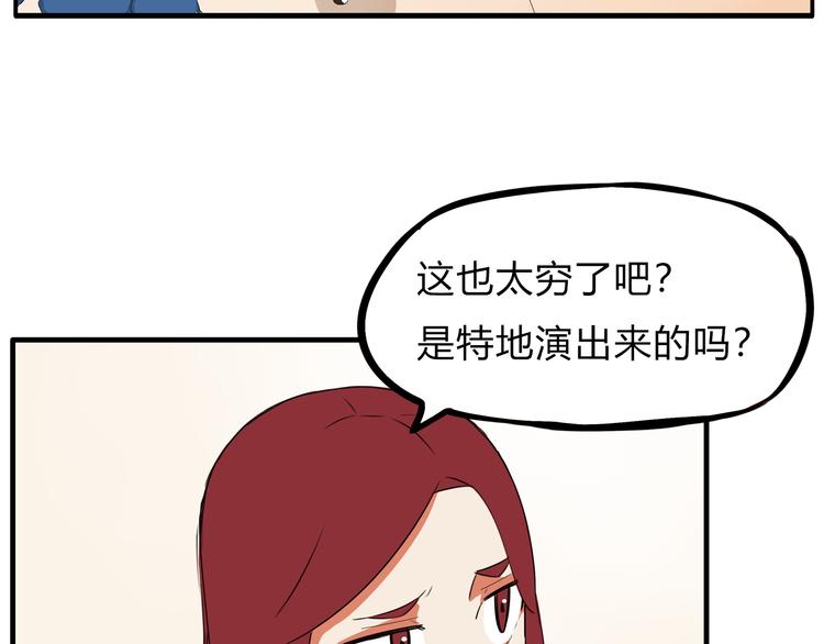 贫穷父女韩漫全集-第107话 真香现场无删减无遮挡章节图片 