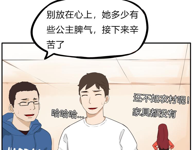 贫穷父女韩漫全集-第107话 真香现场无删减无遮挡章节图片 
