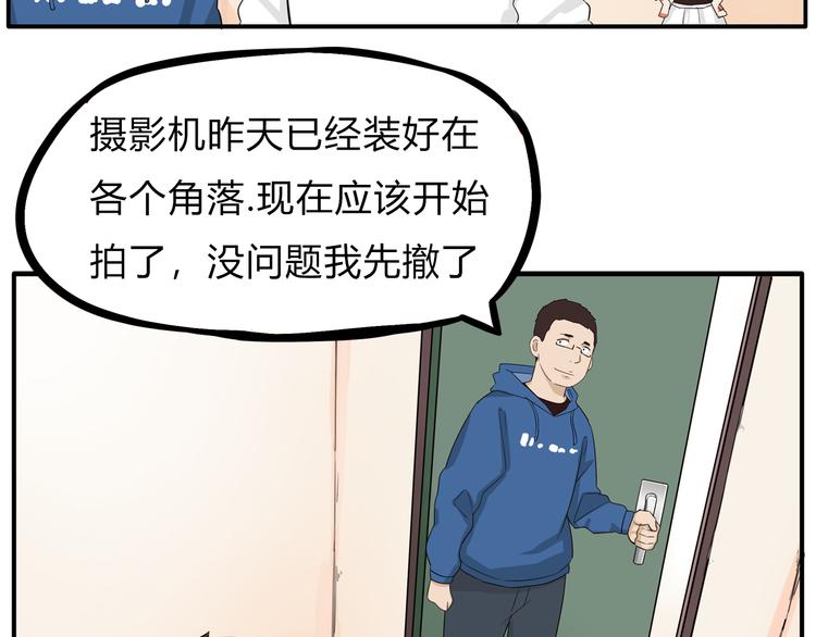 贫穷父女韩漫全集-第107话 真香现场无删减无遮挡章节图片 