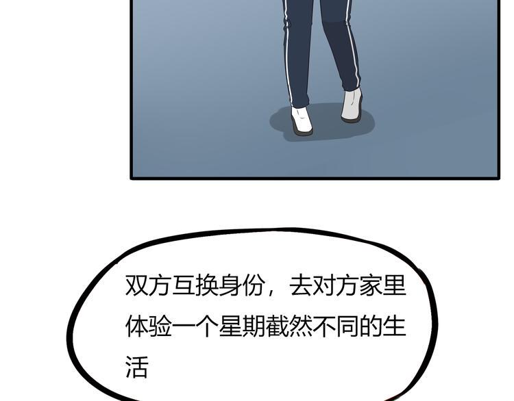 贫穷父女韩漫全集-第107话 真香现场无删减无遮挡章节图片 