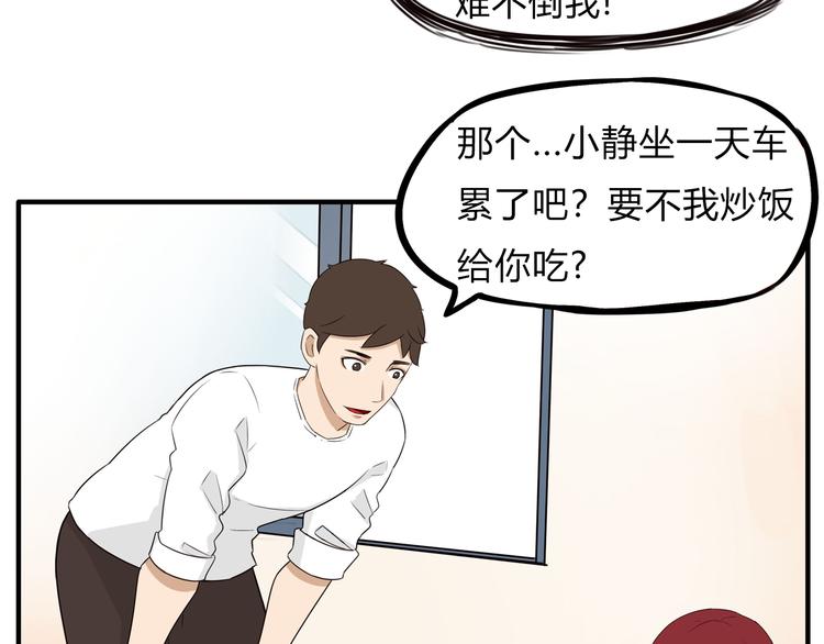 贫穷父女韩漫全集-第107话 真香现场无删减无遮挡章节图片 