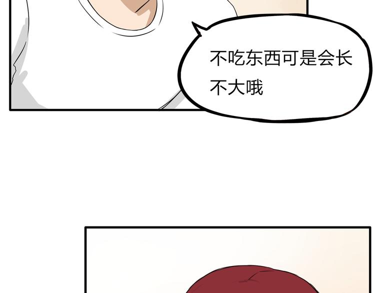 贫穷父女韩漫全集-第107话 真香现场无删减无遮挡章节图片 