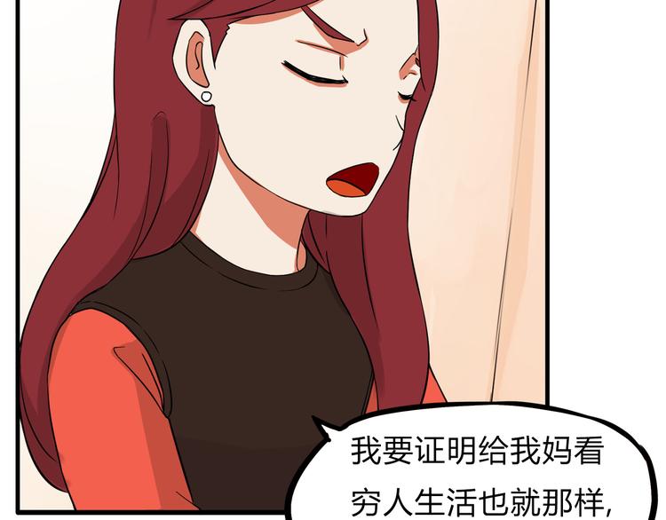 贫穷父女韩漫全集-第107话 真香现场无删减无遮挡章节图片 
