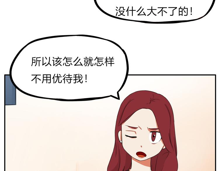 贫穷父女韩漫全集-第107话 真香现场无删减无遮挡章节图片 