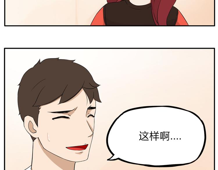 贫穷父女韩漫全集-第107话 真香现场无删减无遮挡章节图片 
