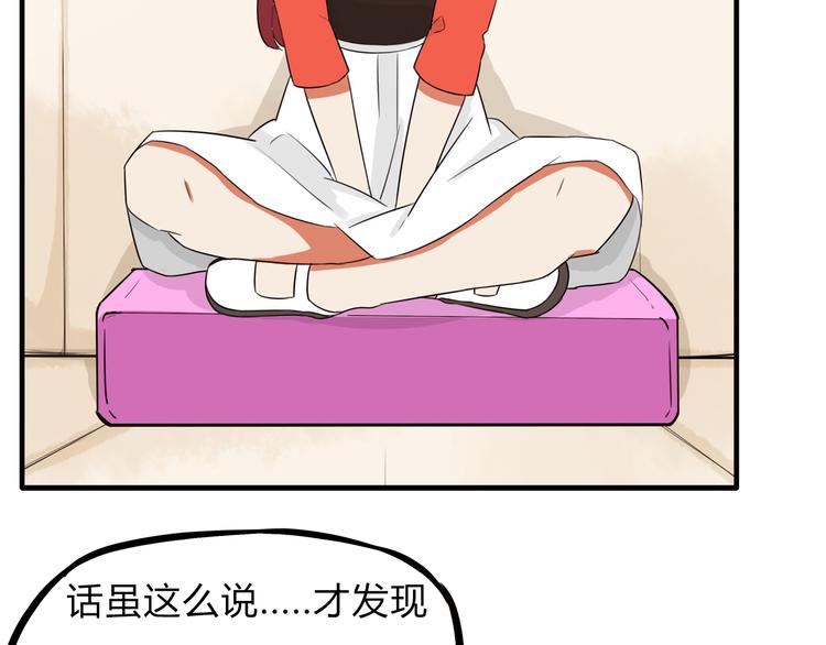 贫穷父女韩漫全集-第107话 真香现场无删减无遮挡章节图片 