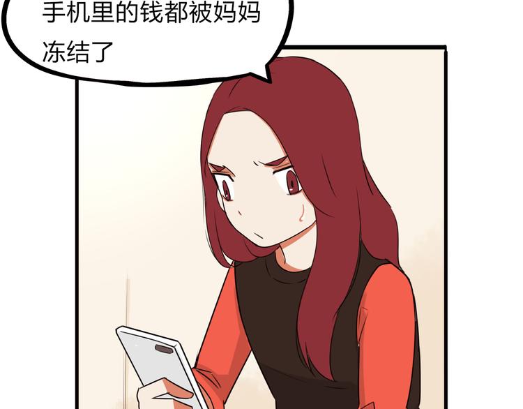 贫穷父女韩漫全集-第107话 真香现场无删减无遮挡章节图片 