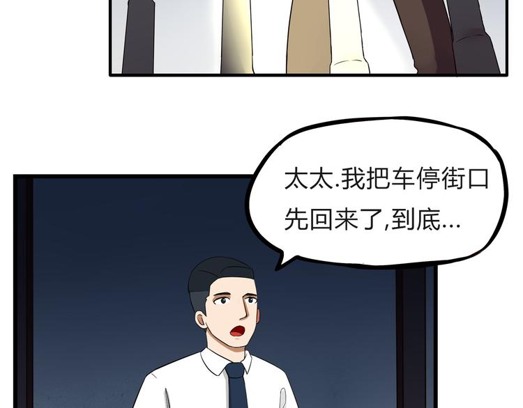 贫穷父女韩漫全集-第108话 公主生活无删减无遮挡章节图片 