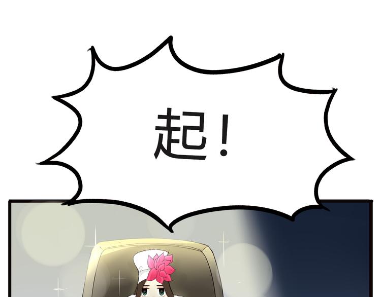 贫穷父女韩漫全集-第108话 公主生活无删减无遮挡章节图片 