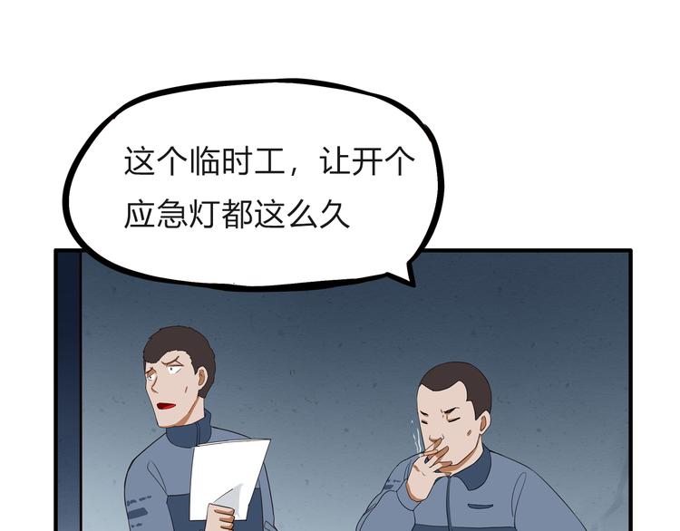 贫穷父女韩漫全集-第108话 公主生活无删减无遮挡章节图片 