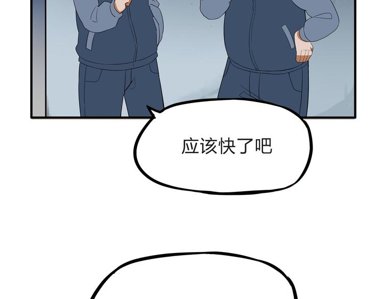 贫穷父女韩漫全集-第108话 公主生活无删减无遮挡章节图片 