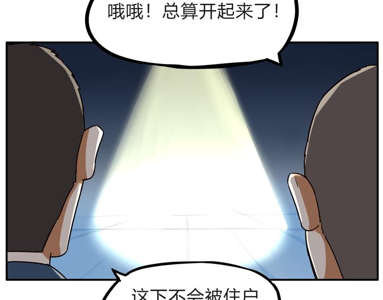 贫穷父女韩漫全集-第108话 公主生活无删减无遮挡章节图片 