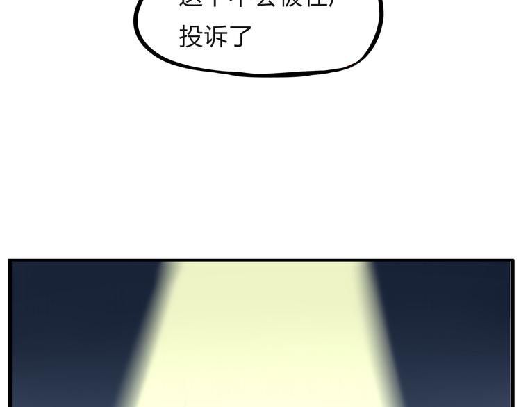 贫穷父女韩漫全集-第108话 公主生活无删减无遮挡章节图片 
