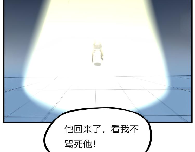 贫穷父女韩漫全集-第108话 公主生活无删减无遮挡章节图片 