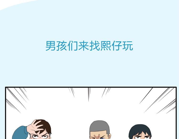 贫穷父女韩漫全集-第108话 公主生活无删减无遮挡章节图片 