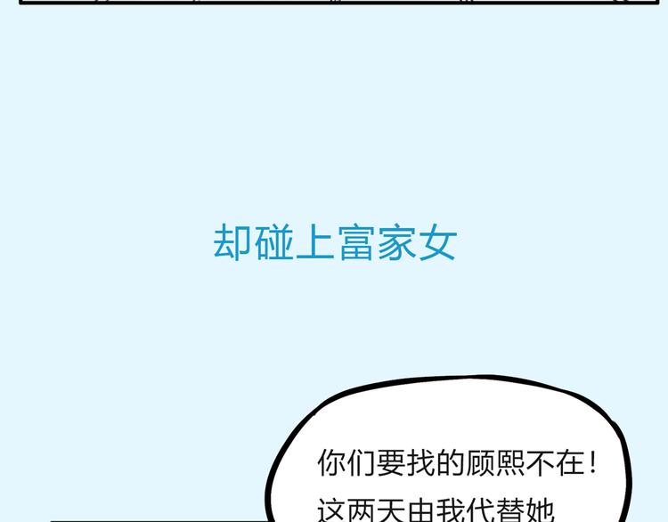 贫穷父女韩漫全集-第108话 公主生活无删减无遮挡章节图片 
