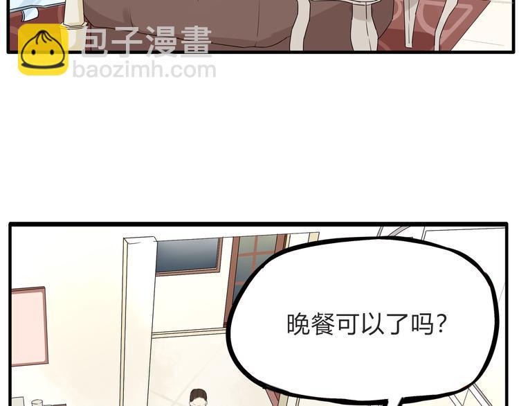 贫穷父女韩漫全集-第108话 公主生活无删减无遮挡章节图片 
