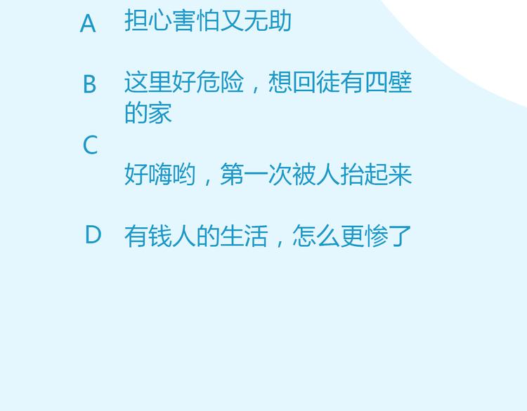 贫穷父女韩漫全集-第108话 公主生活无删减无遮挡章节图片 