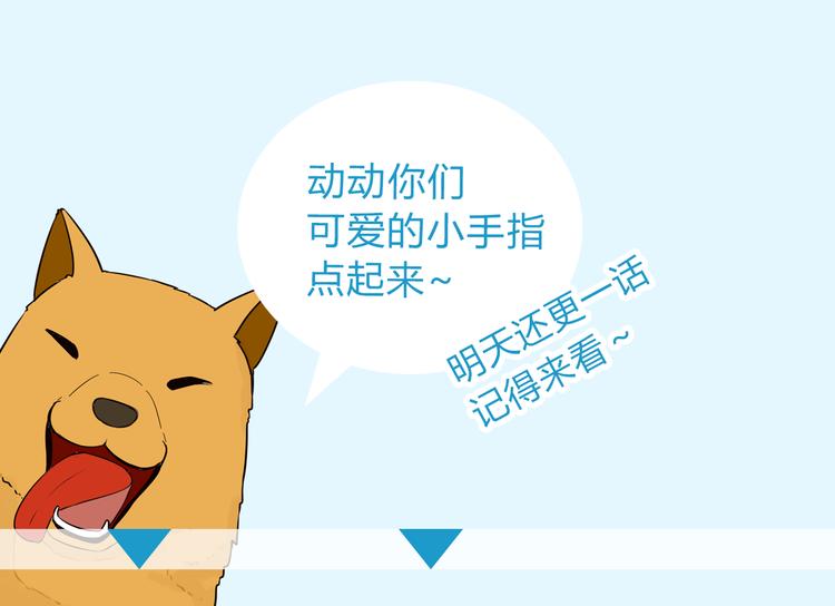 贫穷父女韩漫全集-第108话 公主生活无删减无遮挡章节图片 
