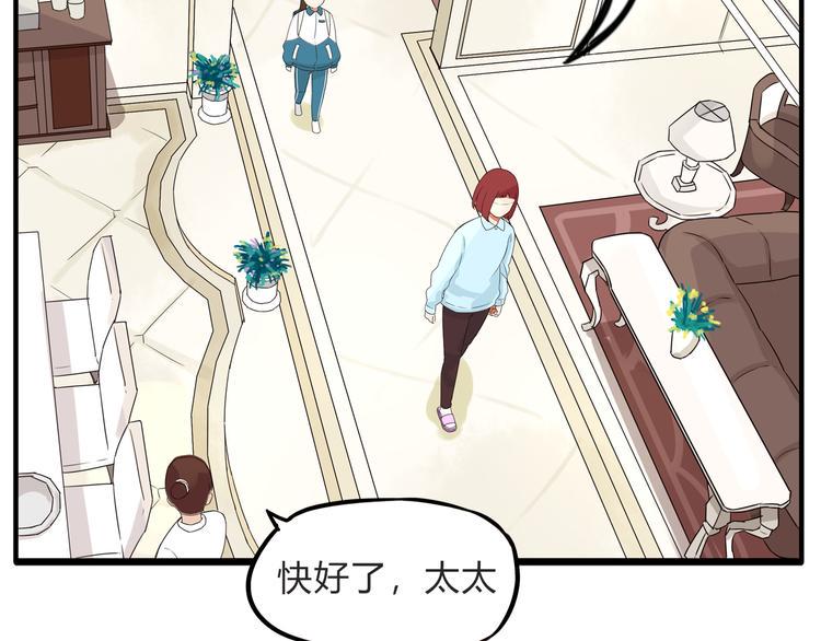 贫穷父女韩漫全集-第108话 公主生活无删减无遮挡章节图片 