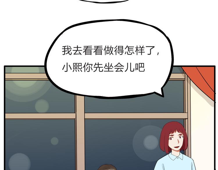 贫穷父女韩漫全集-第108话 公主生活无删减无遮挡章节图片 
