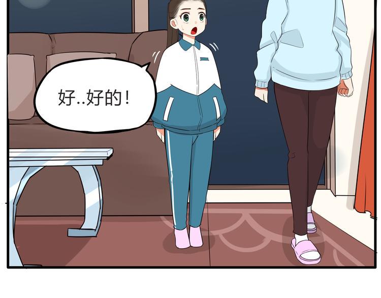 贫穷父女韩漫全集-第108话 公主生活无删减无遮挡章节图片 