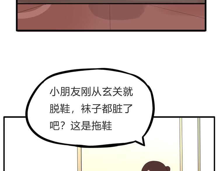 贫穷父女韩漫全集-第108话 公主生活无删减无遮挡章节图片 