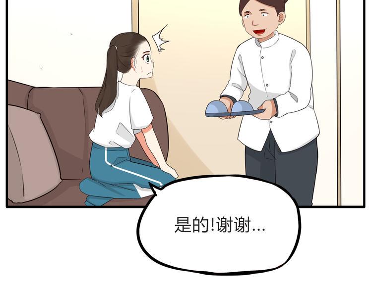 贫穷父女韩漫全集-第108话 公主生活无删减无遮挡章节图片 