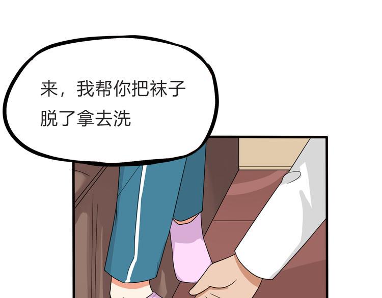 贫穷父女韩漫全集-第108话 公主生活无删减无遮挡章节图片 