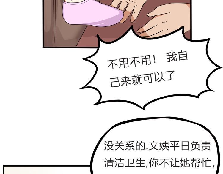 贫穷父女韩漫全集-第108话 公主生活无删减无遮挡章节图片 