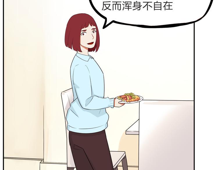 贫穷父女韩漫全集-第108话 公主生活无删减无遮挡章节图片 