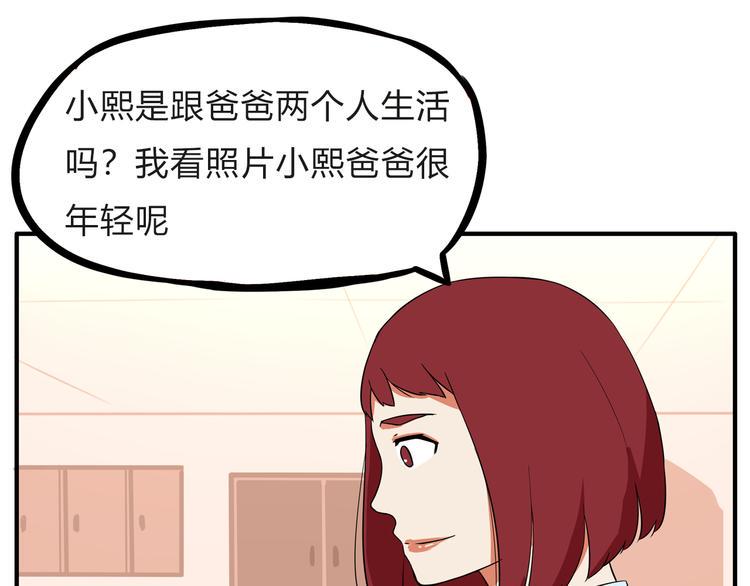 贫穷父女韩漫全集-第108话 公主生活无删减无遮挡章节图片 