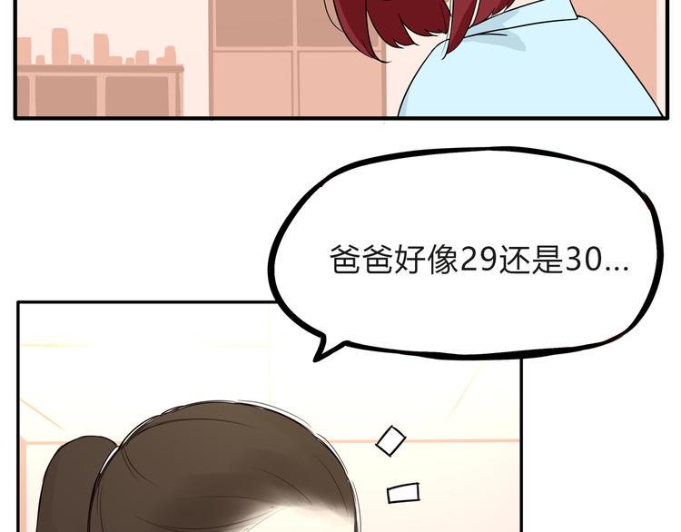 贫穷父女韩漫全集-第108话 公主生活无删减无遮挡章节图片 