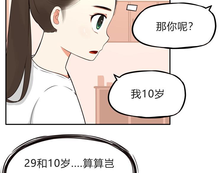贫穷父女韩漫全集-第108话 公主生活无删减无遮挡章节图片 