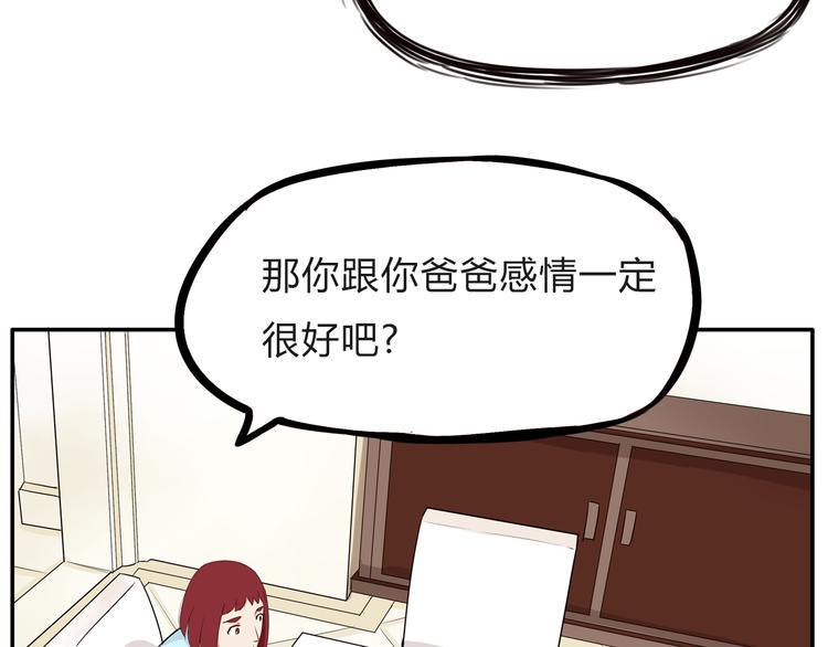 贫穷父女韩漫全集-第108话 公主生活无删减无遮挡章节图片 