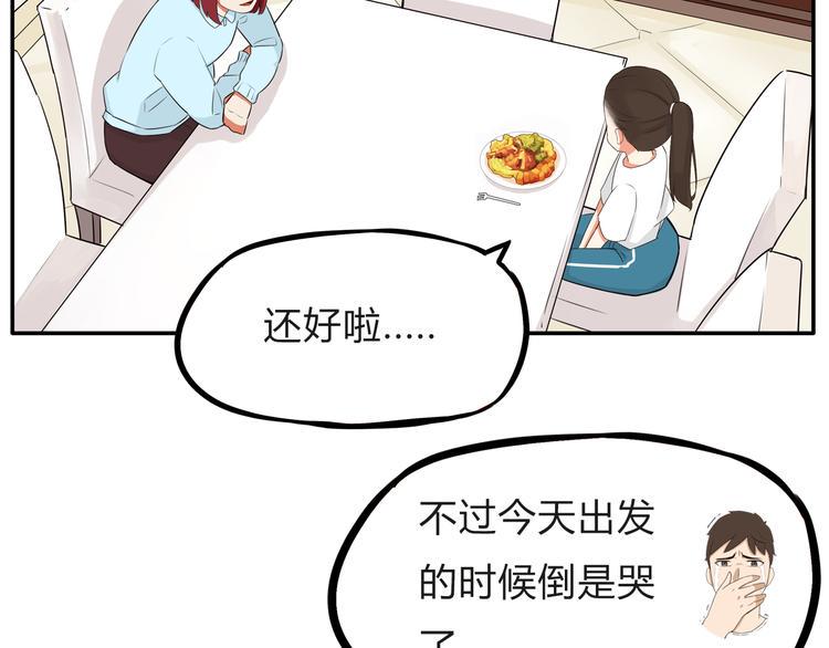 贫穷父女韩漫全集-第108话 公主生活无删减无遮挡章节图片 