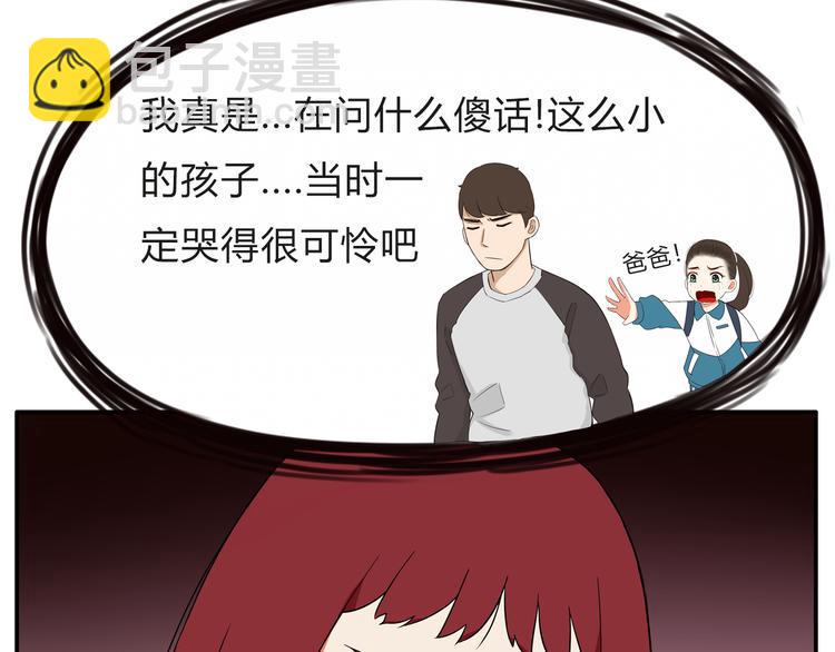 贫穷父女韩漫全集-第108话 公主生活无删减无遮挡章节图片 