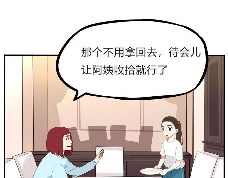 贫穷父女韩漫全集-第108话 公主生活无删减无遮挡章节图片 