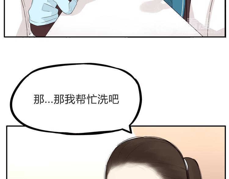 贫穷父女韩漫全集-第108话 公主生活无删减无遮挡章节图片 