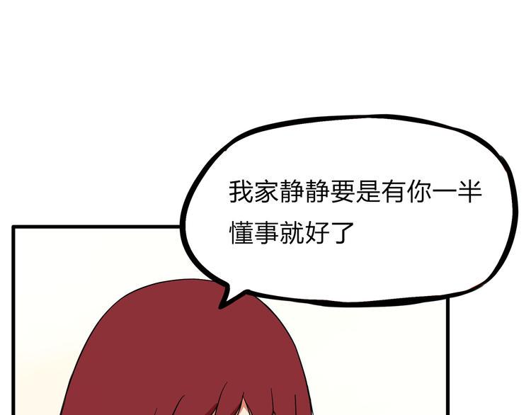 贫穷父女韩漫全集-第108话 公主生活无删减无遮挡章节图片 