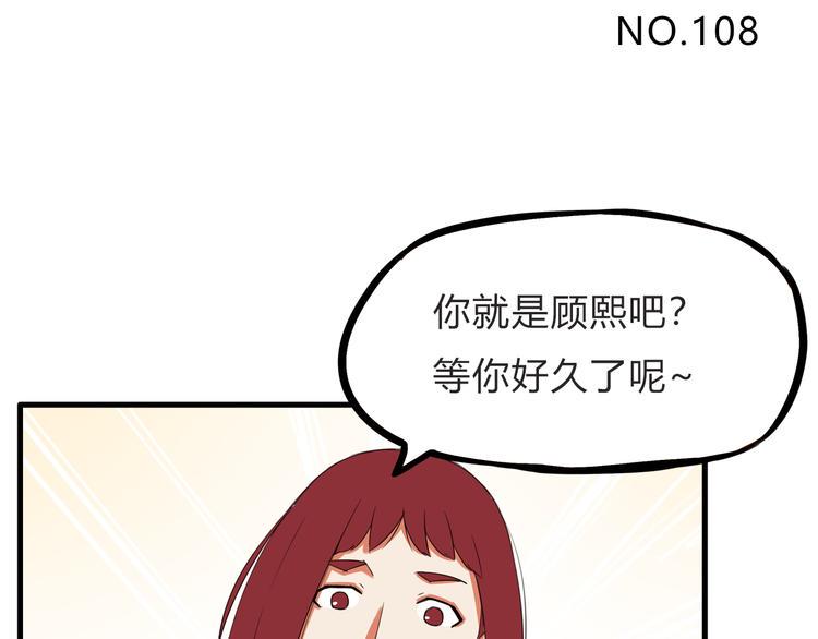 贫穷父女韩漫全集-第108话 公主生活无删减无遮挡章节图片 