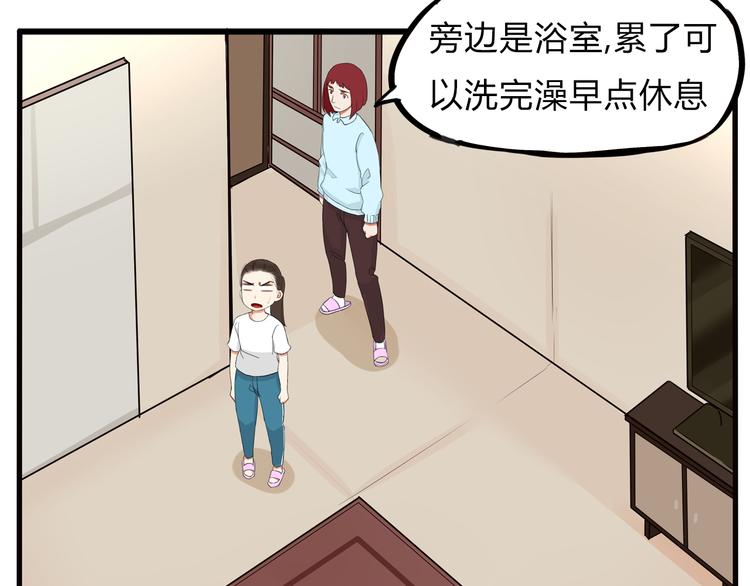 贫穷父女韩漫全集-第108话 公主生活无删减无遮挡章节图片 