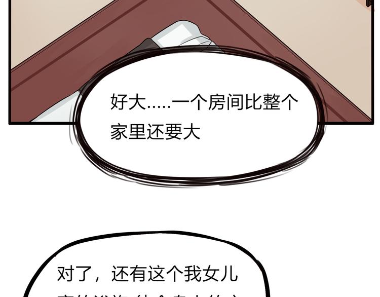 贫穷父女韩漫全集-第108话 公主生活无删减无遮挡章节图片 
