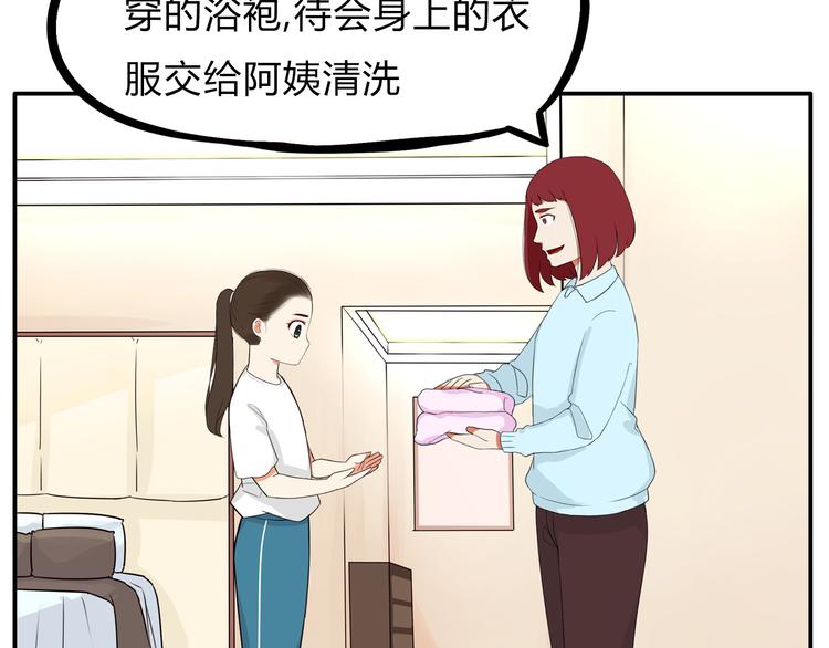 贫穷父女韩漫全集-第108话 公主生活无删减无遮挡章节图片 